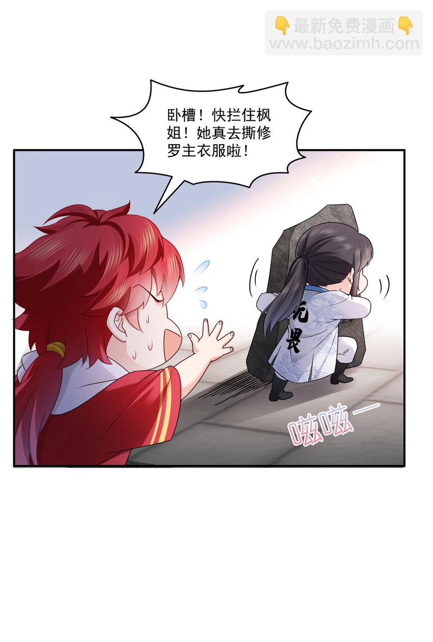 443 想撕修罗主的衣服16