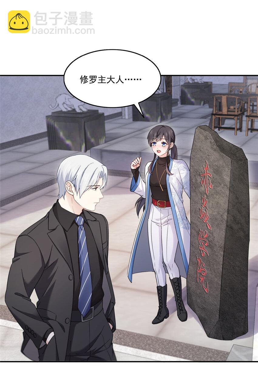 443 想撕修罗主的衣服18