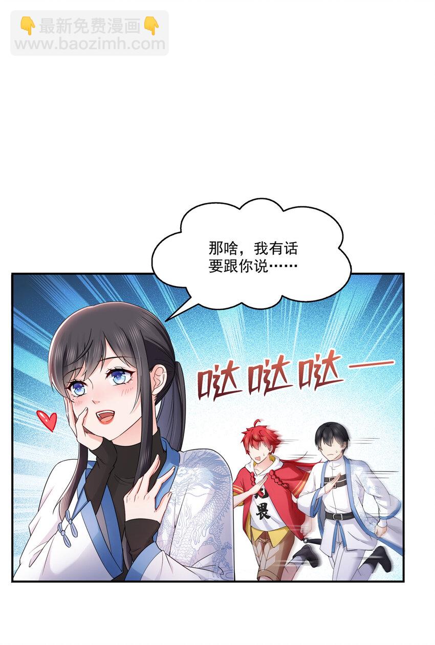 443 想撕修罗主的衣服19