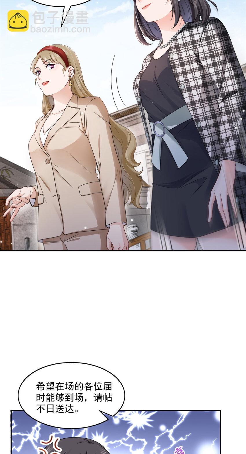 443 想撕修罗主的衣服2