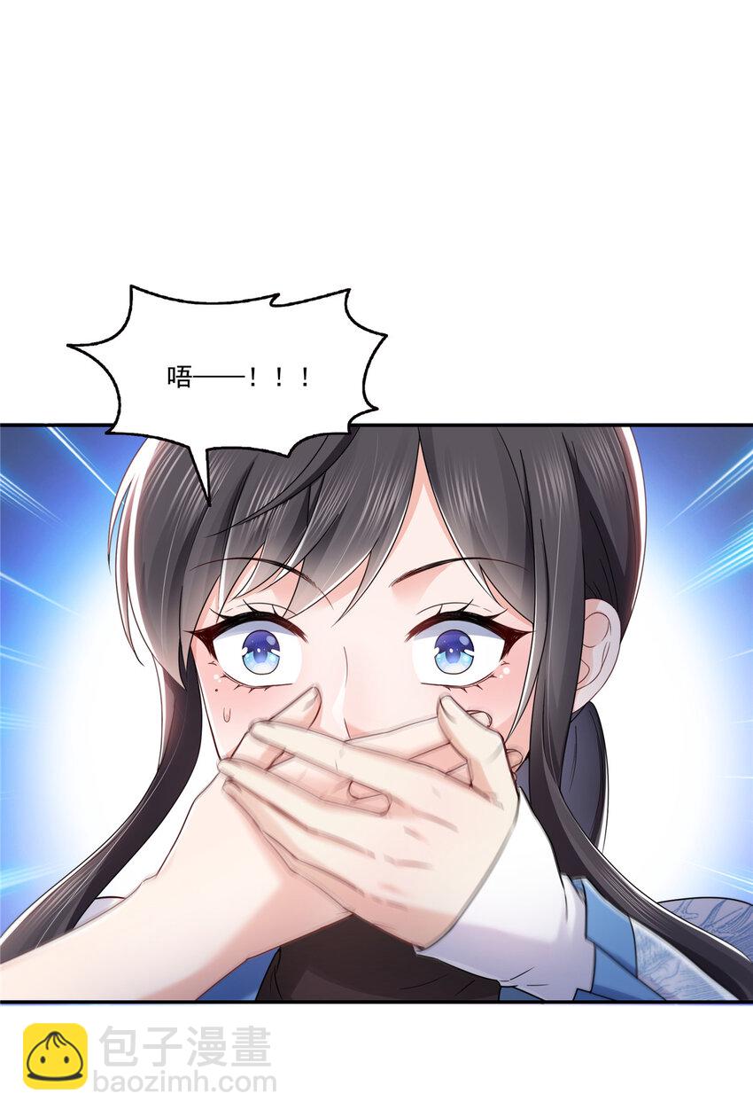 443 想撕修罗主的衣服20