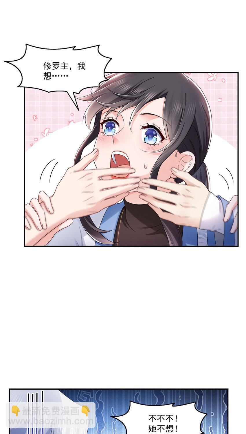 443 想撕修罗主的衣服22