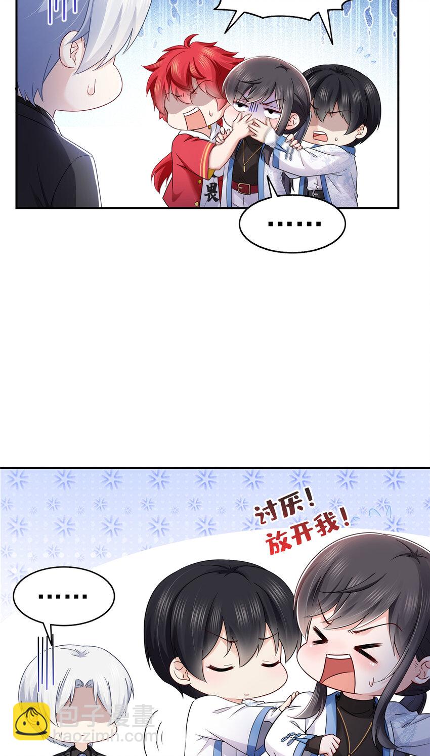 443 想撕修罗主的衣服23
