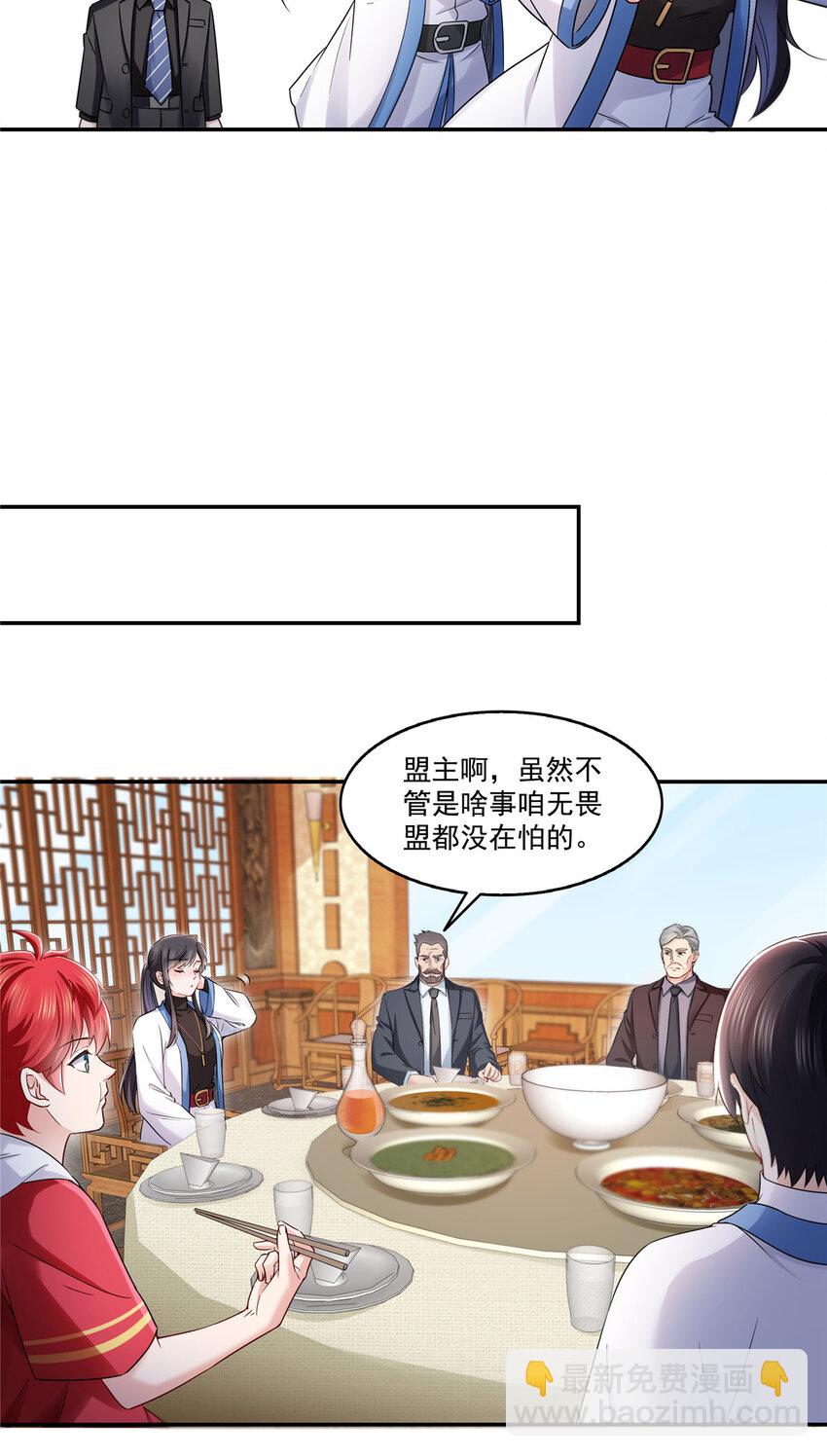 443 想撕修罗主的衣服24