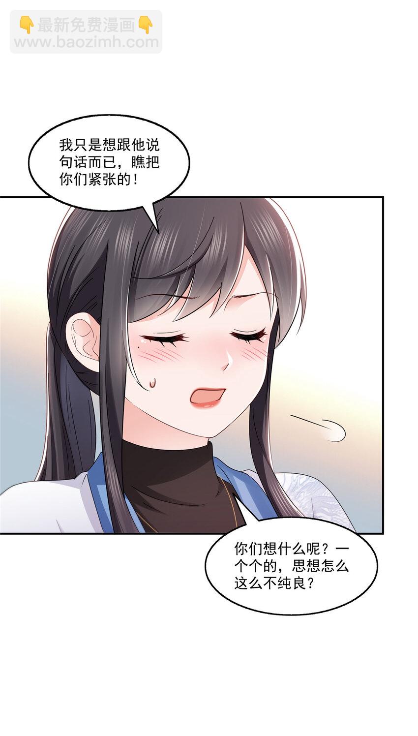 443 想撕修罗主的衣服26