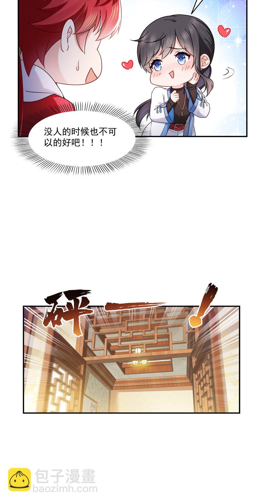 443 想撕修罗主的衣服28