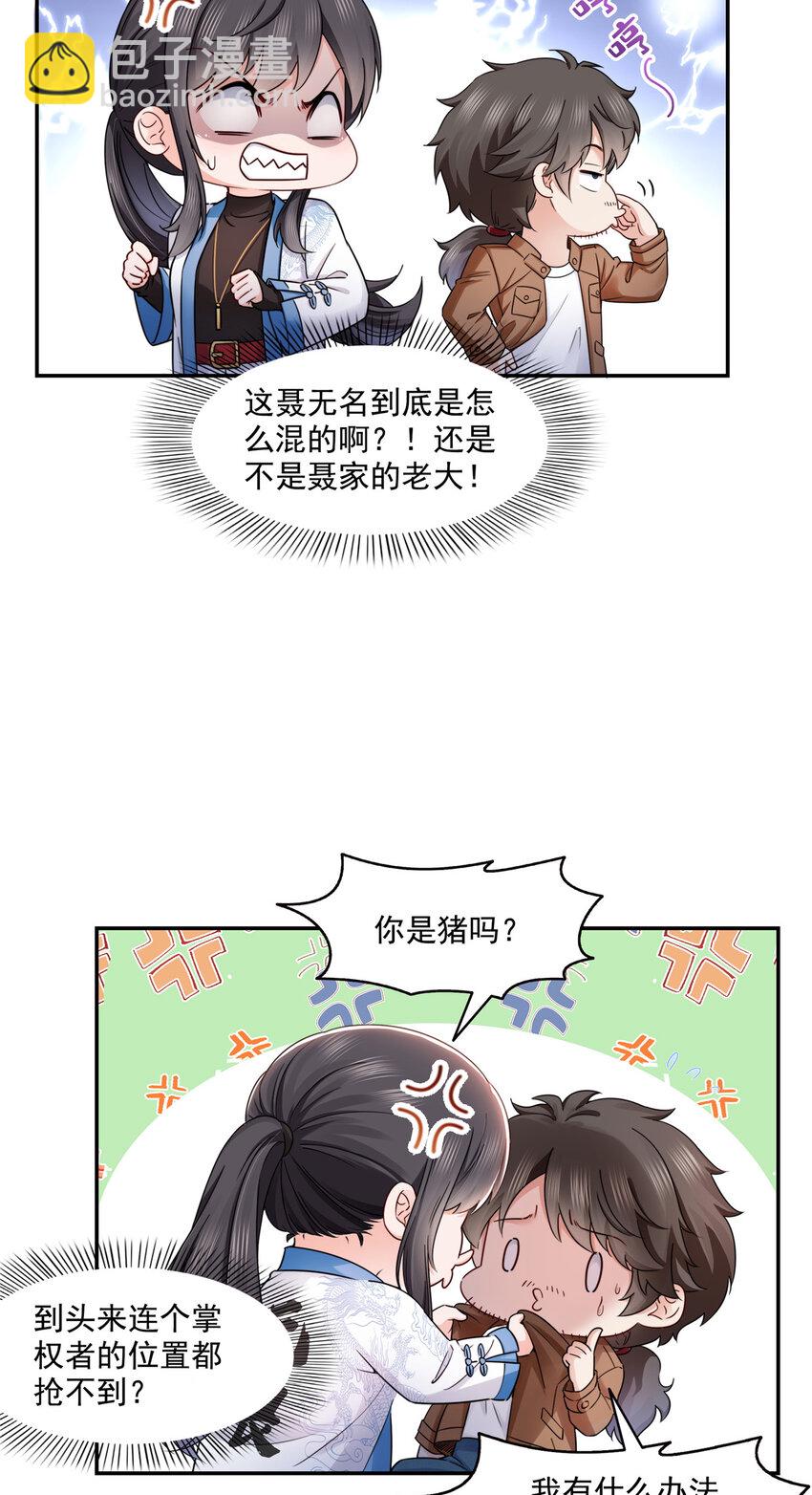 443 想撕修罗主的衣服3