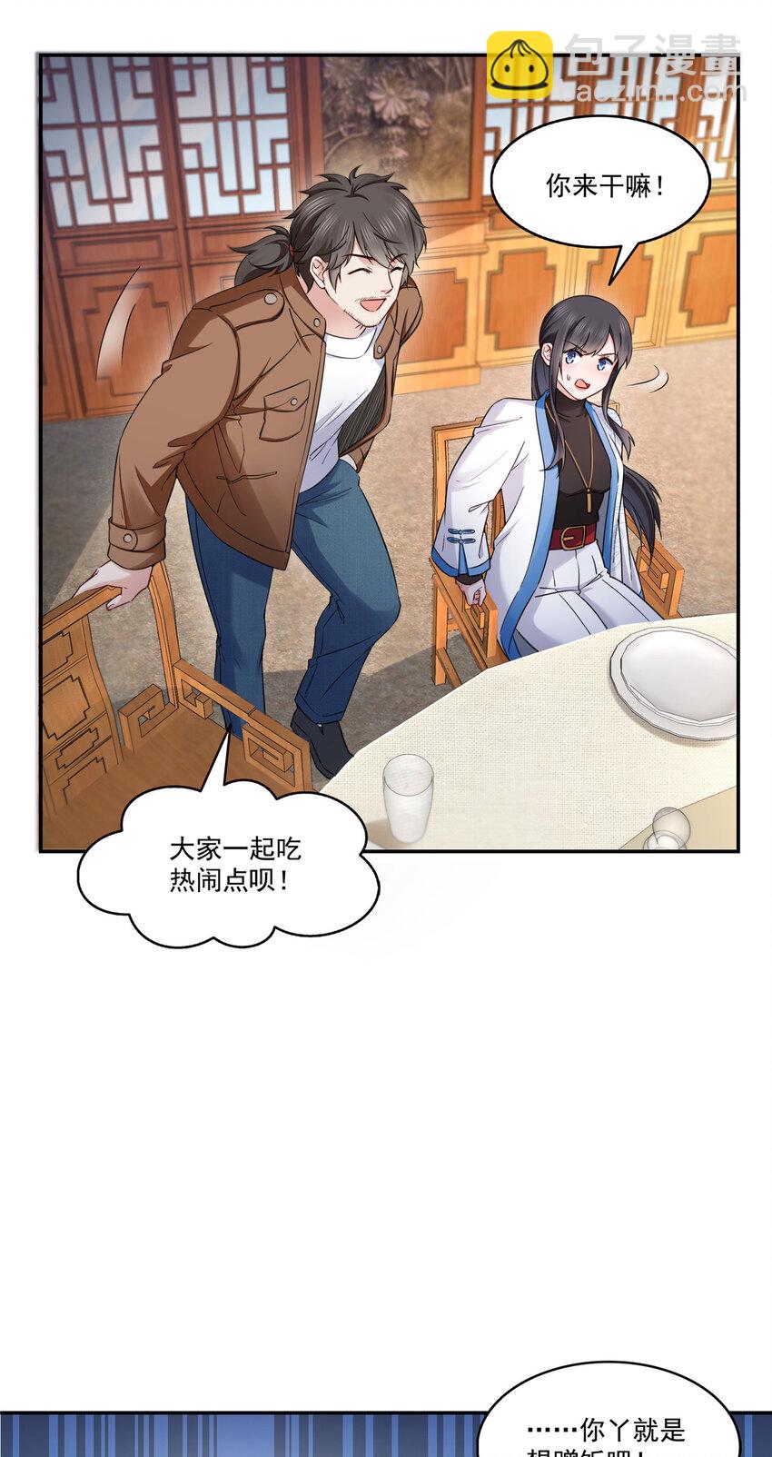 443 想撕修罗主的衣服30