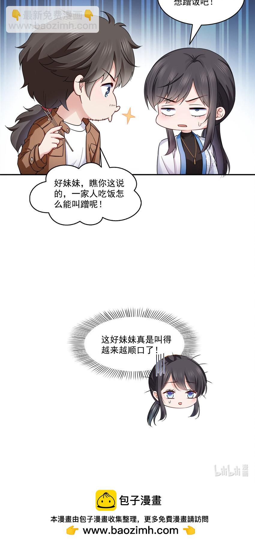 443 想撕修罗主的衣服31