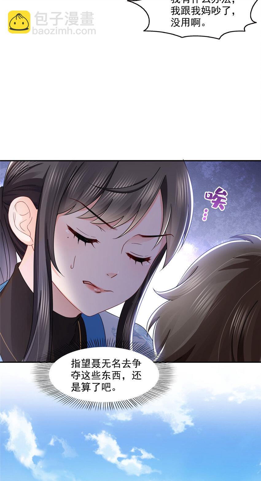 443 想撕修罗主的衣服4