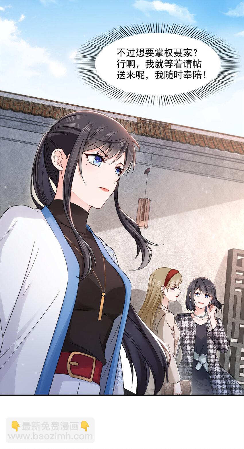 443 想撕修罗主的衣服5