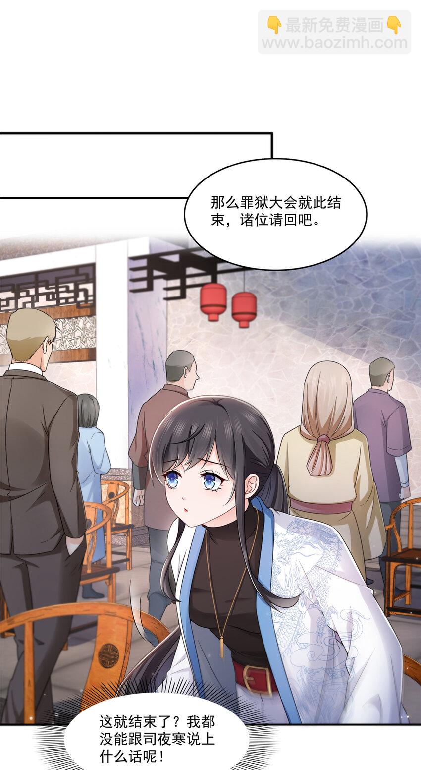 443 想撕修罗主的衣服6