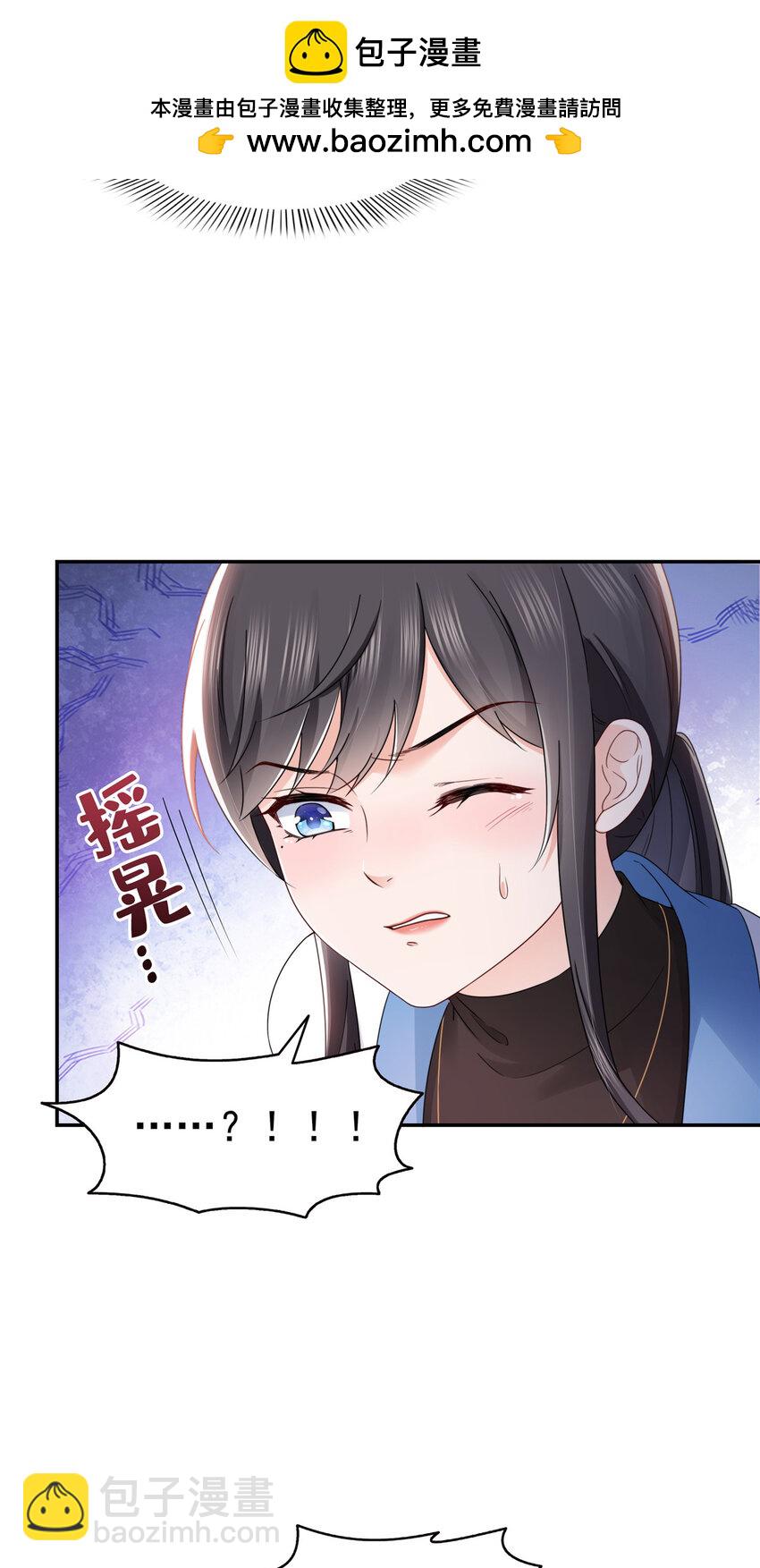 443 想撕修罗主的衣服7