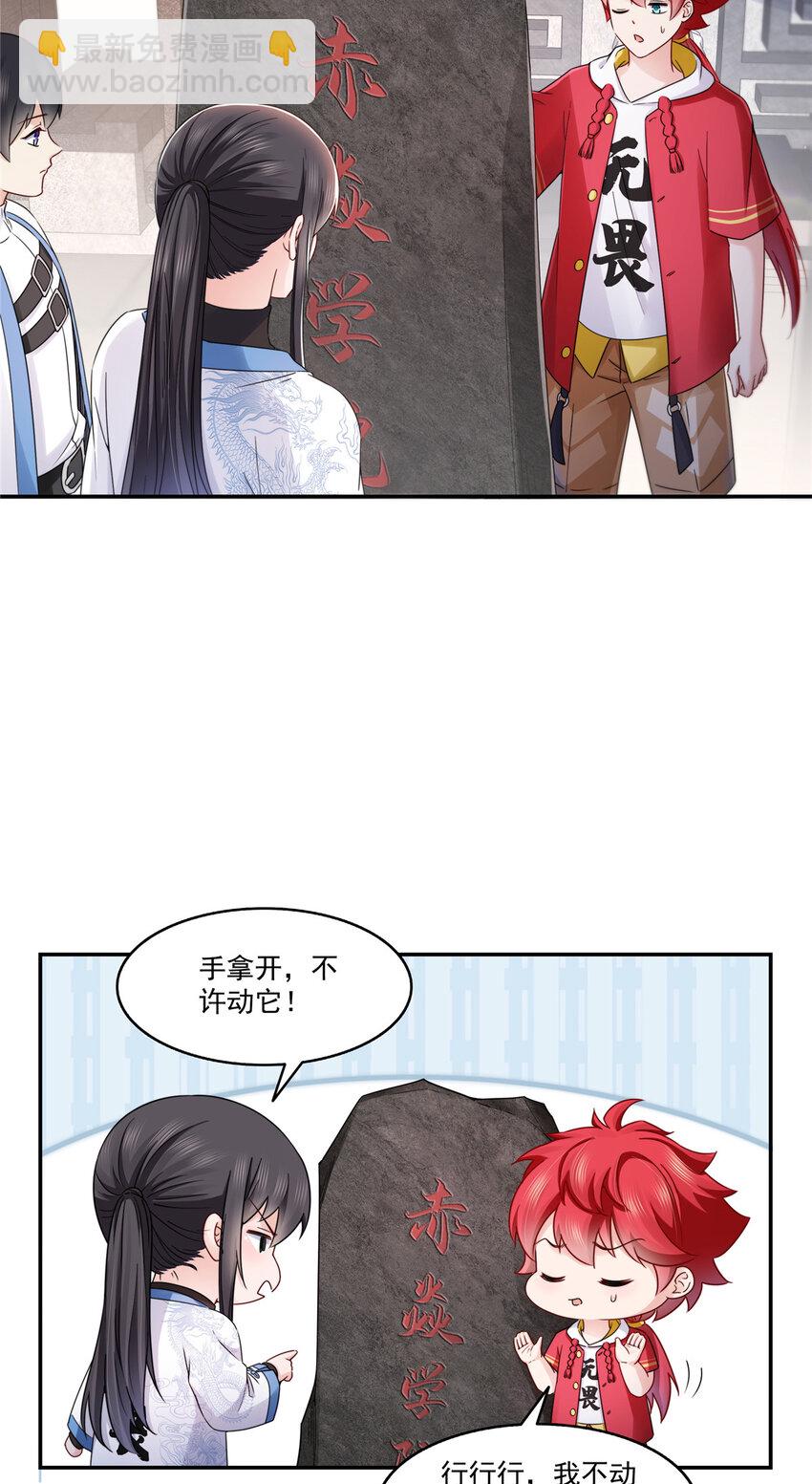 443 想撕修罗主的衣服9