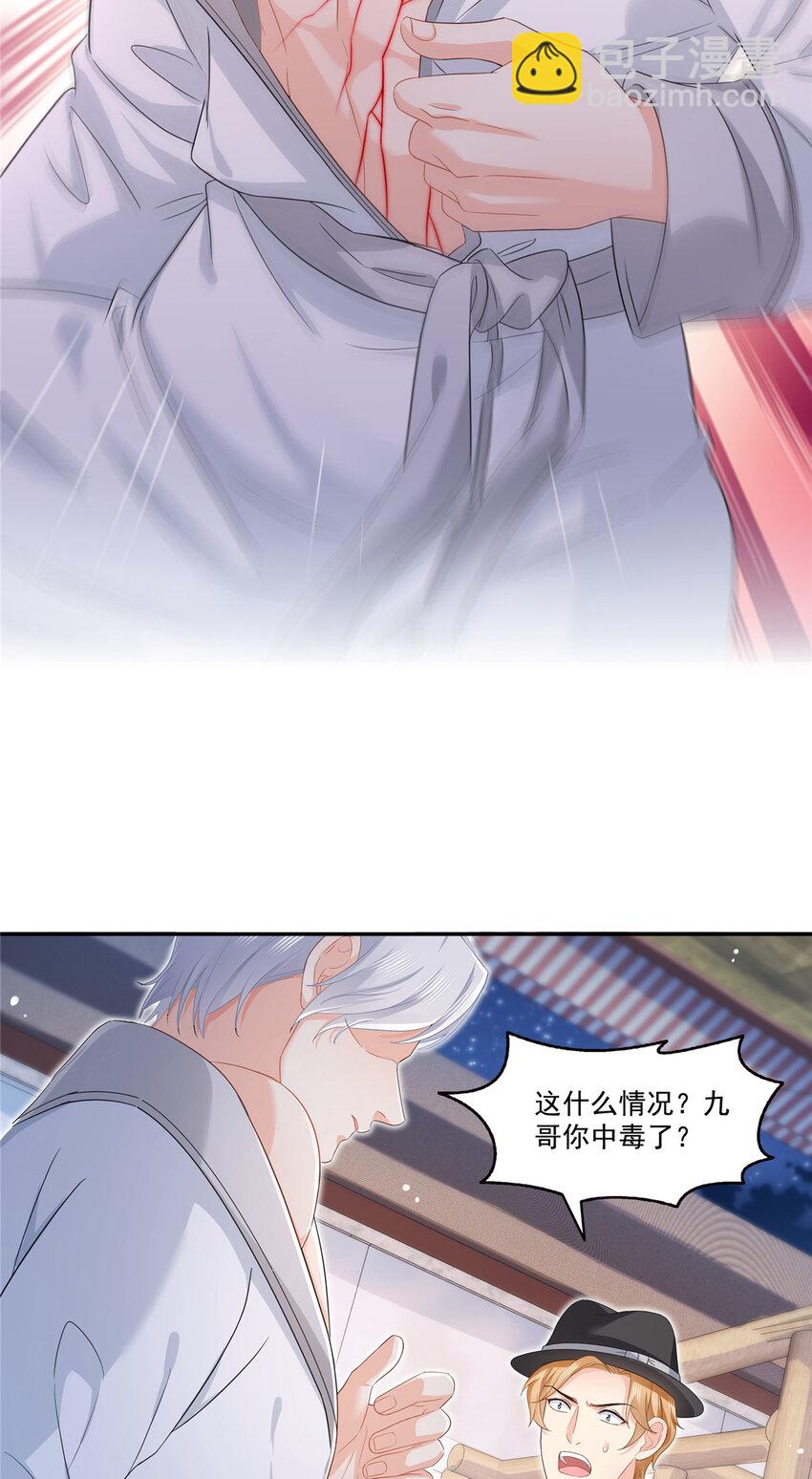 444 情蛊发作11