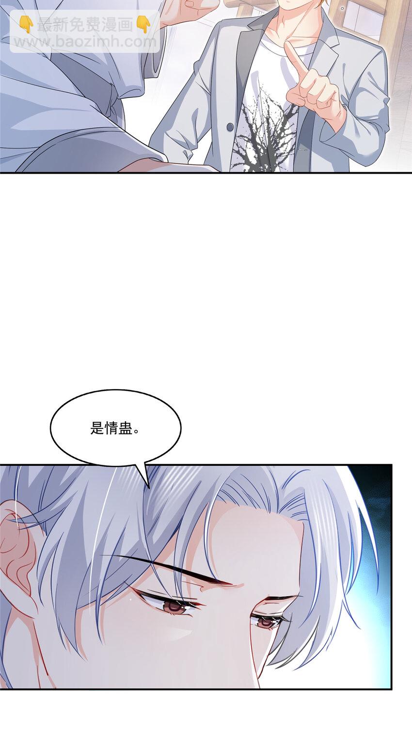 444 情蛊发作12