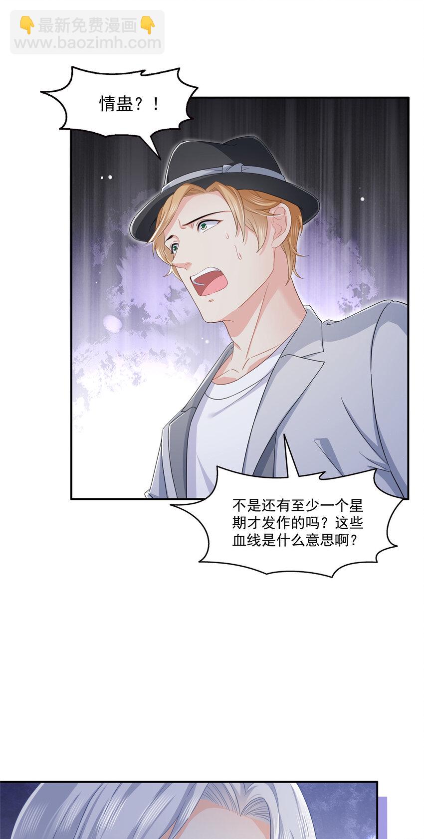 444 情蛊发作13