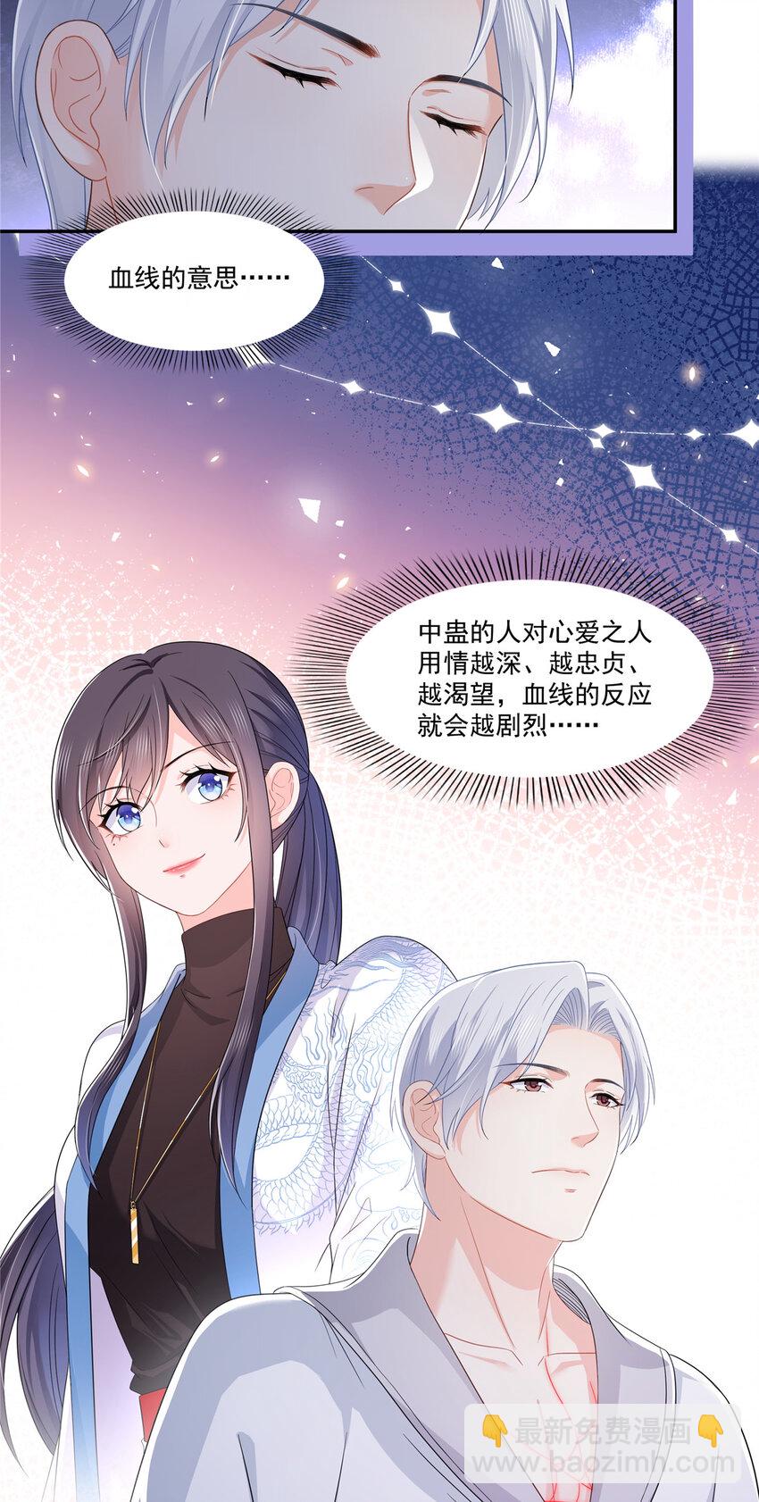 444 情蛊发作14