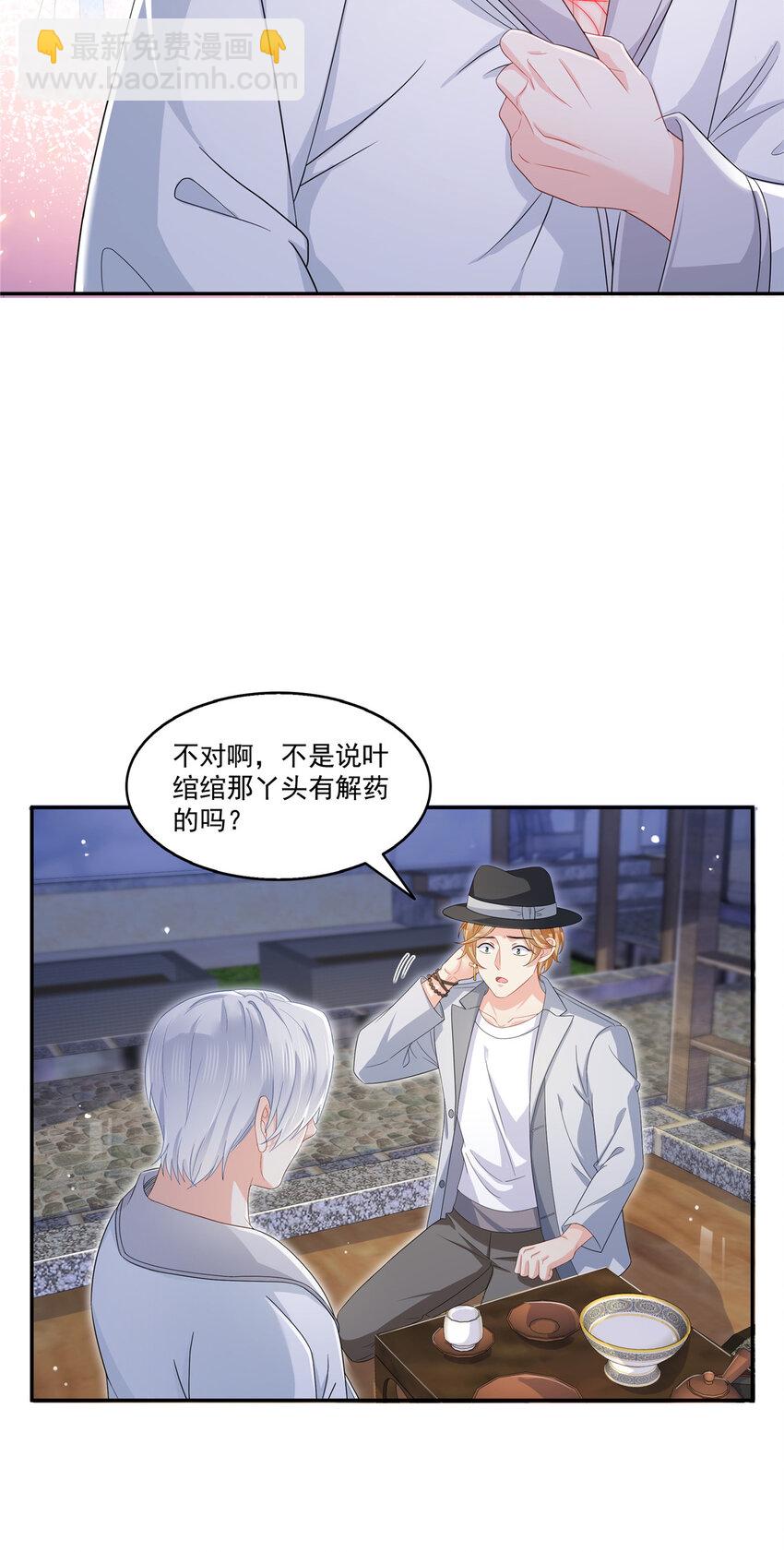 444 情蛊发作15