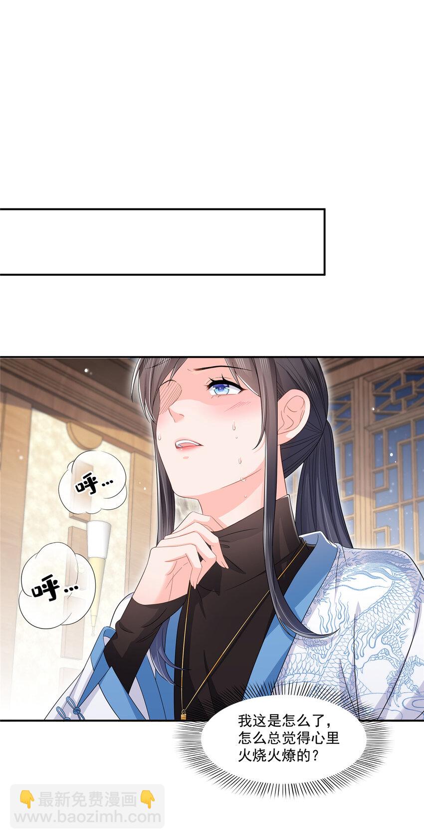 444 情蛊发作17