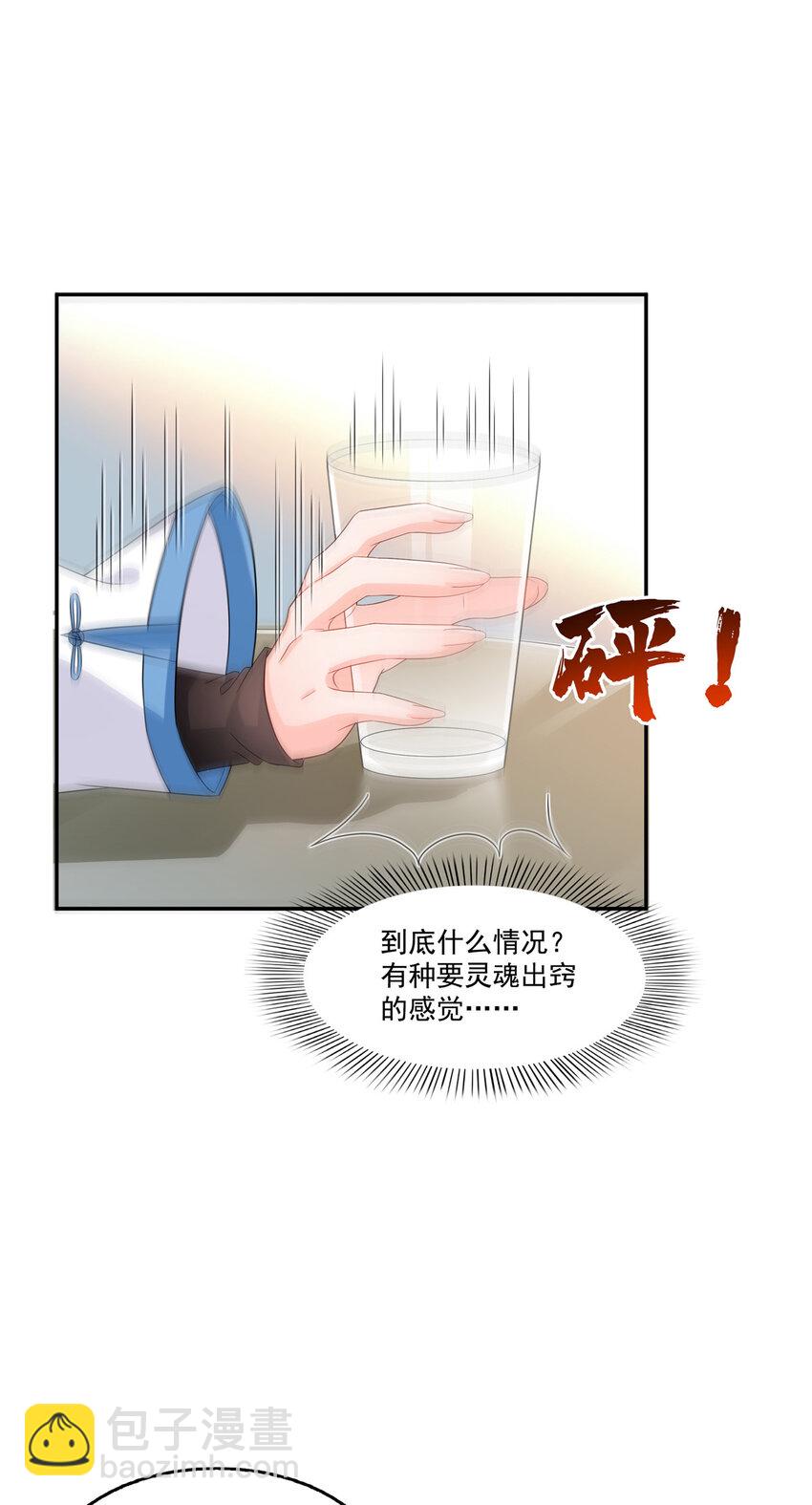 444 情蛊发作19