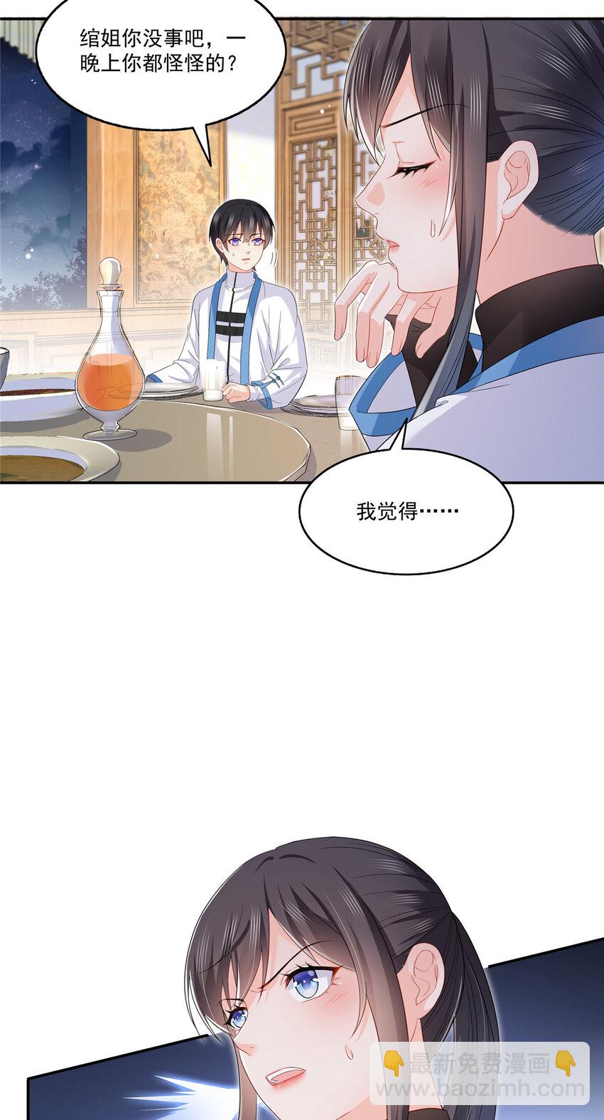 444 情蛊发作20