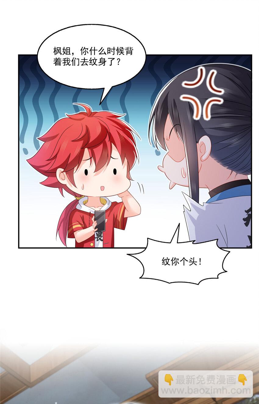 444 情蛊发作26