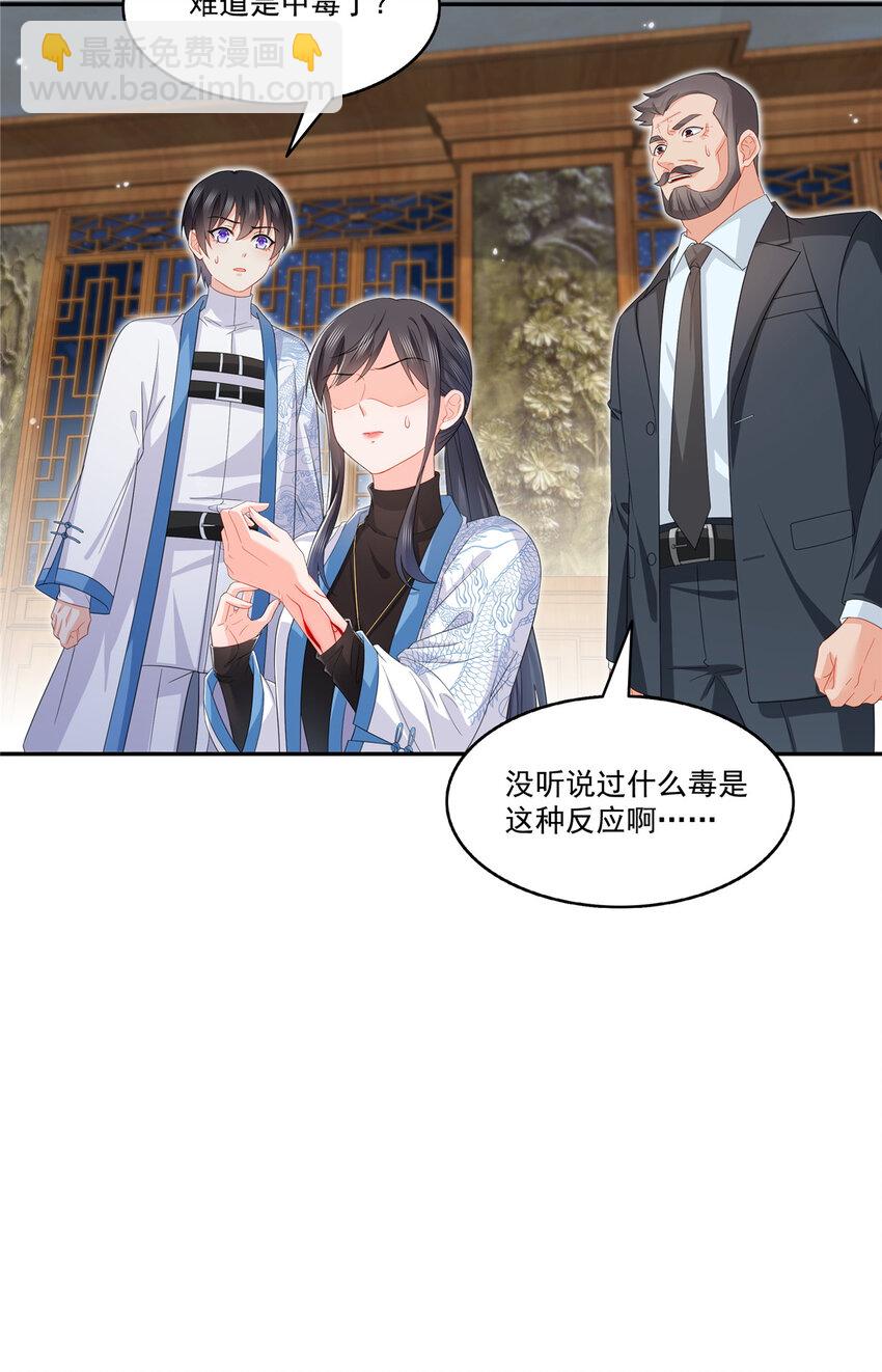 444 情蛊发作29