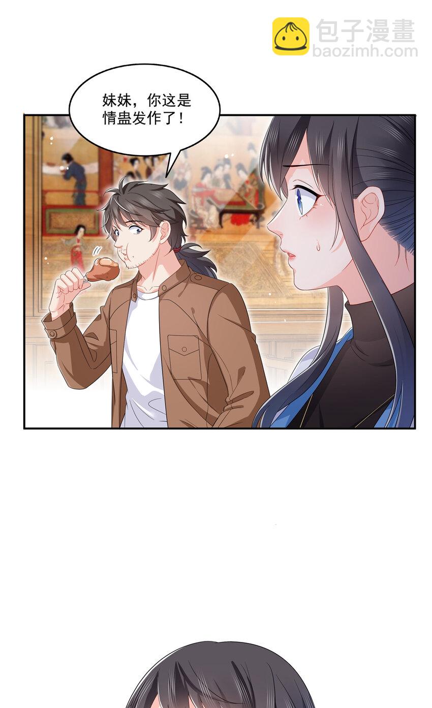 444 情蛊发作30