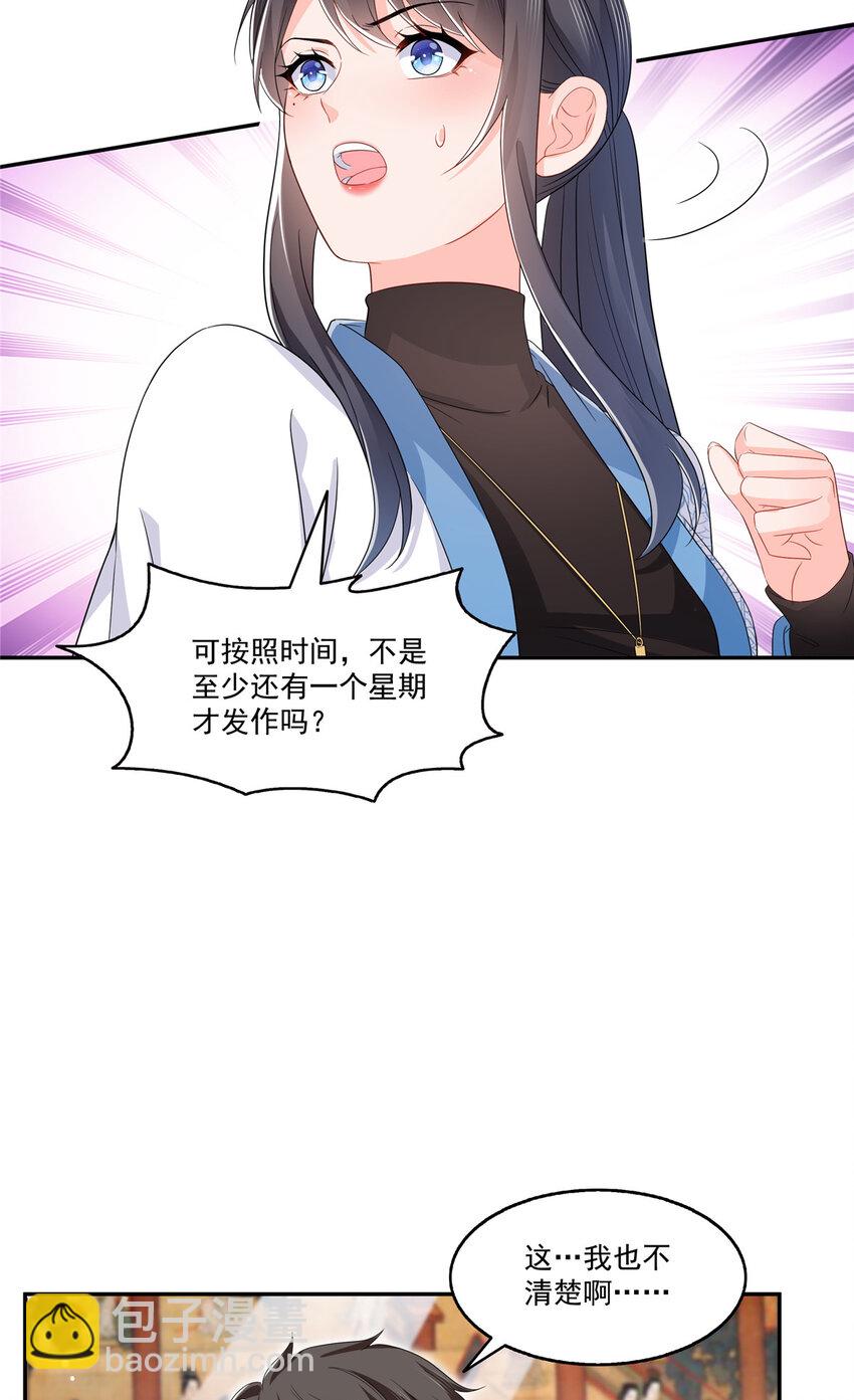 444 情蛊发作31