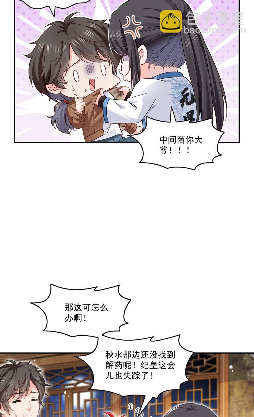 444 情蛊发作33