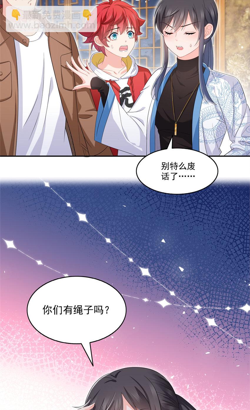 444 情蛊发作34
