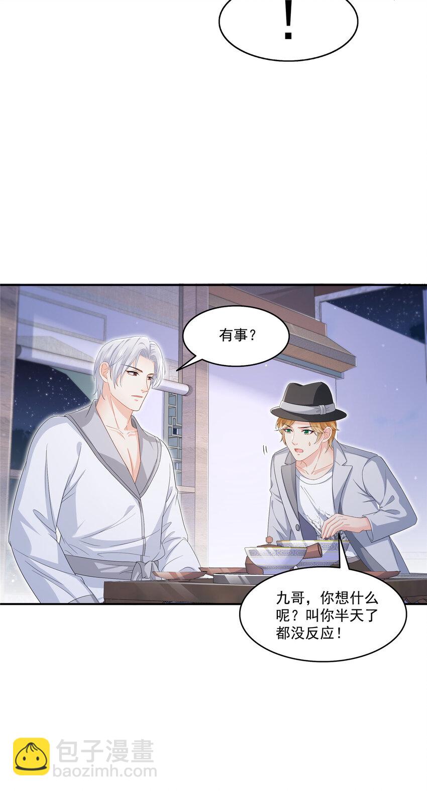 444 情蛊发作6