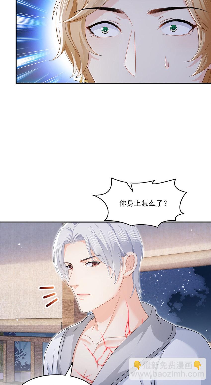 444 情蛊发作9