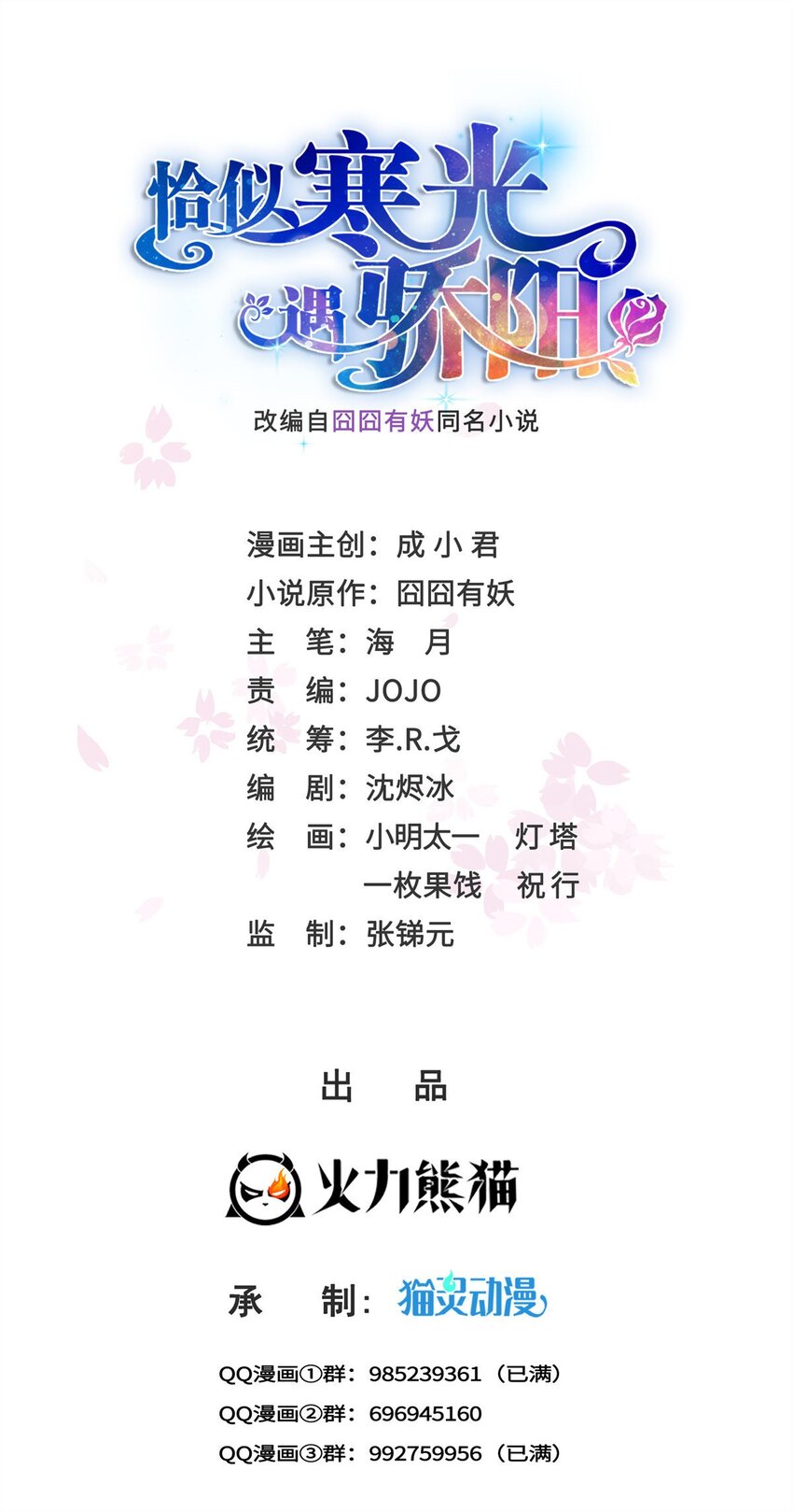 445 把修罗主绑过来！0