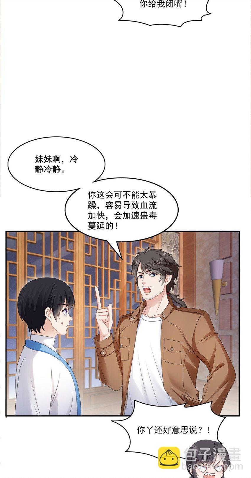 445 把修罗主绑过来！10