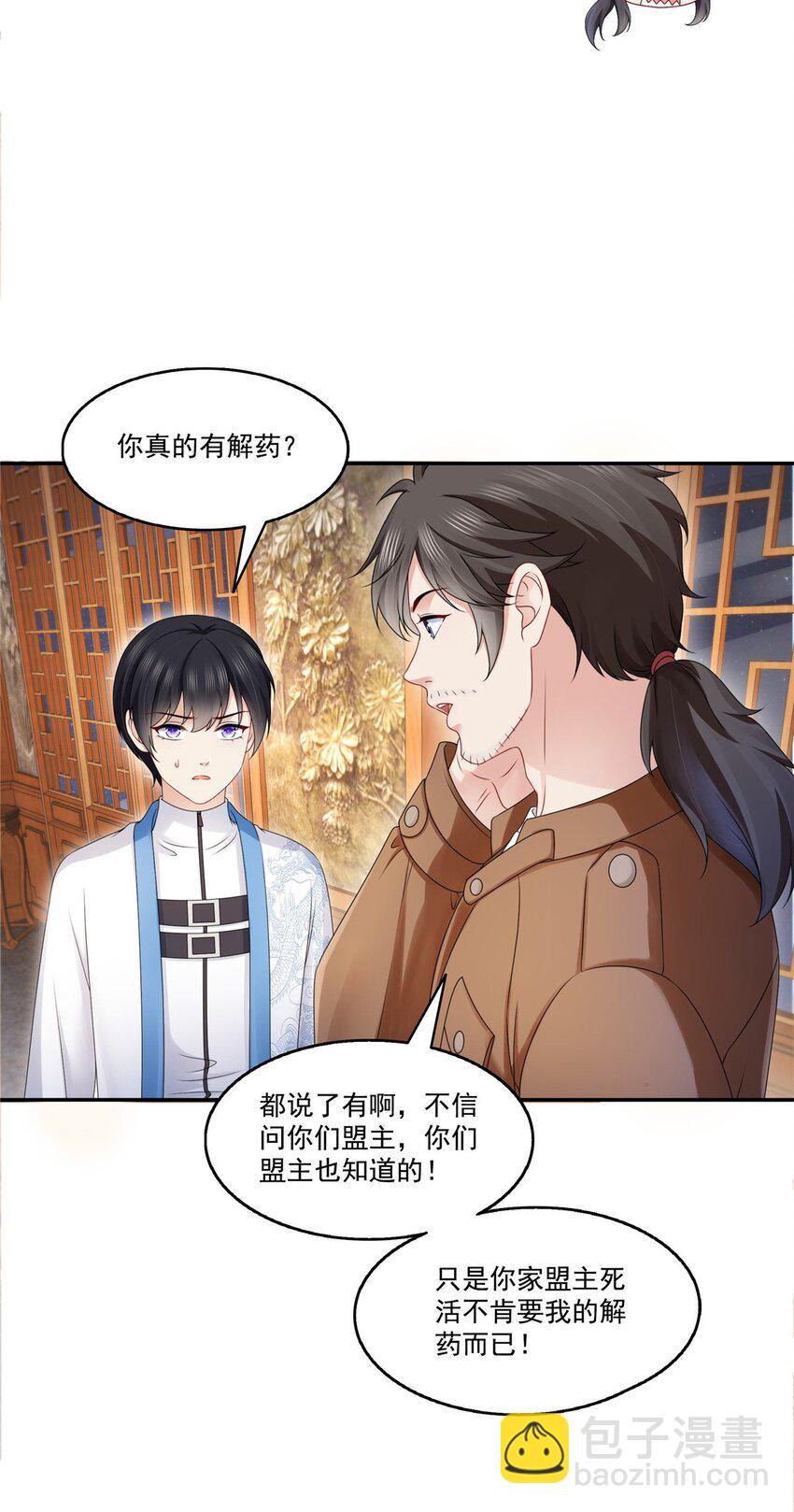 445 把修罗主绑过来！11