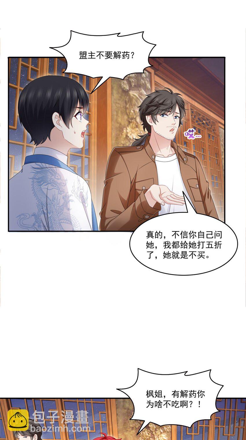 445 把修罗主绑过来！12