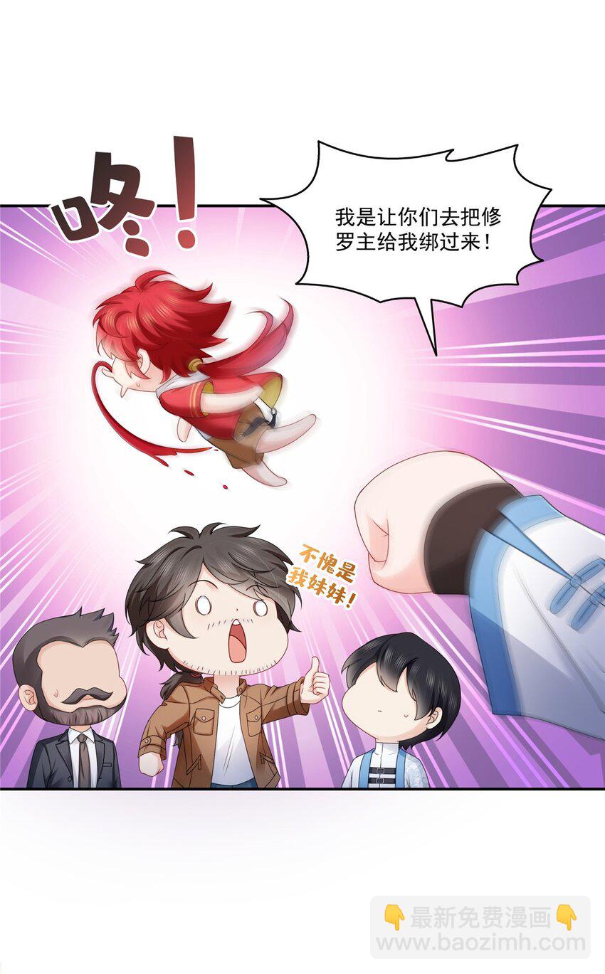 445 把修罗主绑过来！2