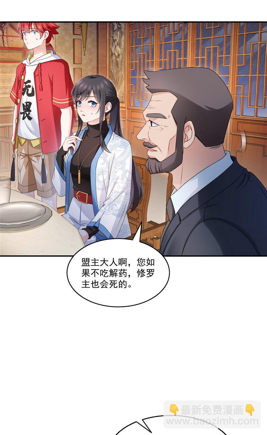 445 把修罗主绑过来！20