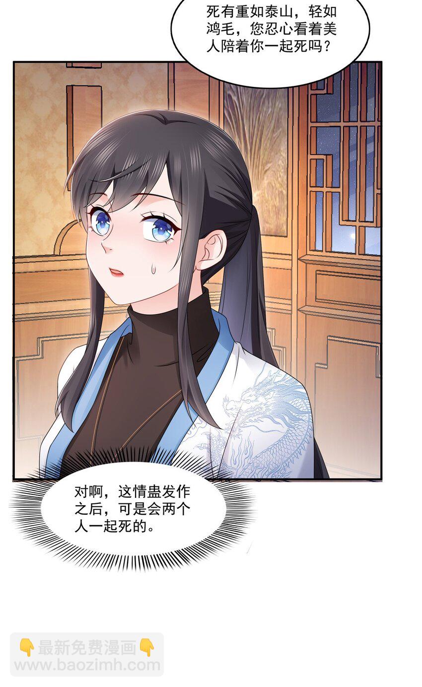 445 把修罗主绑过来！21