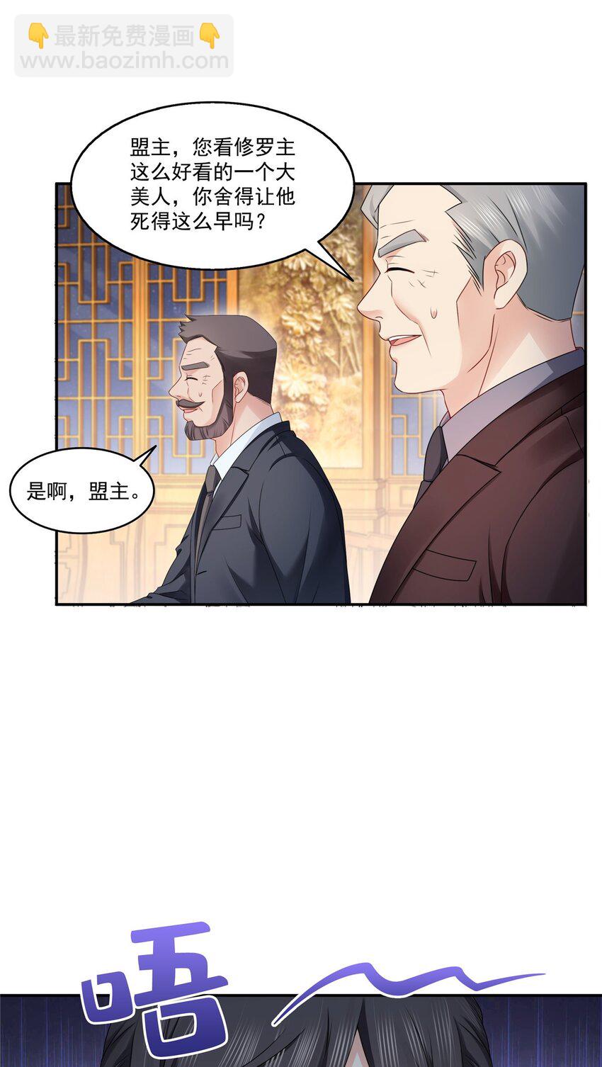 445 把修罗主绑过来！23
