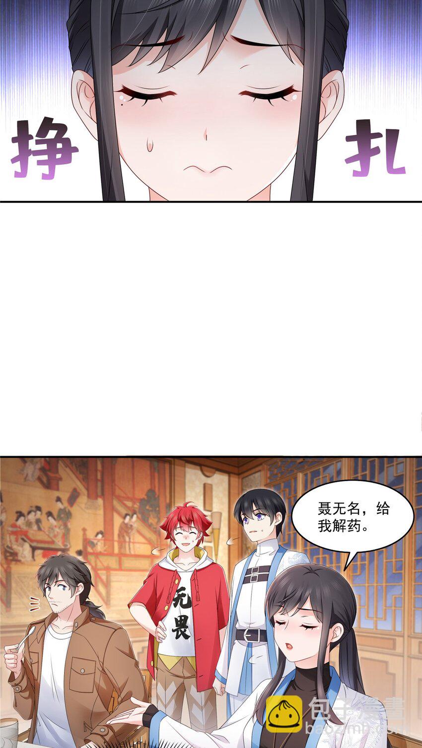 445 把修罗主绑过来！24