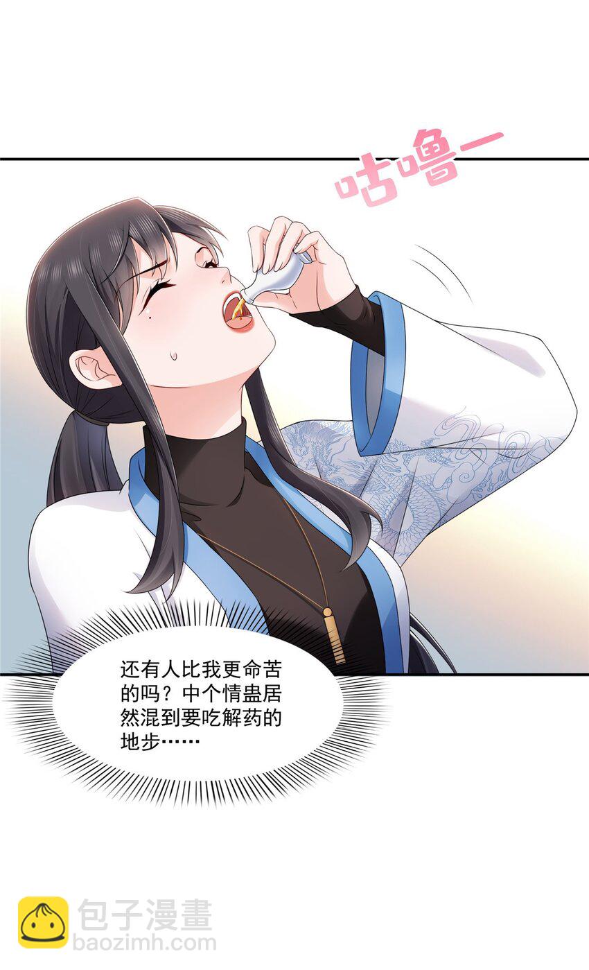445 把修罗主绑过来！28