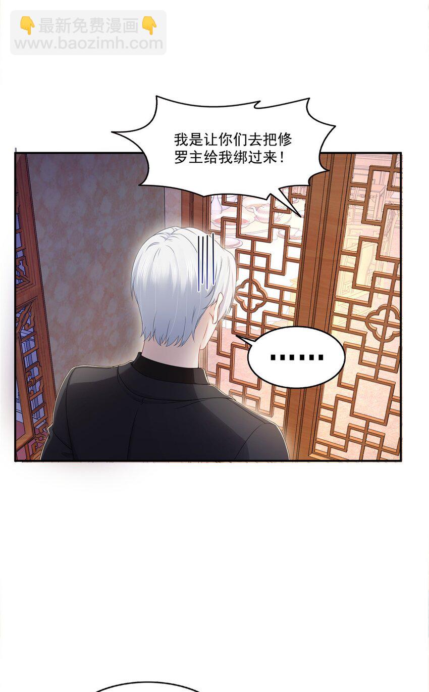 445 把修罗主绑过来！3