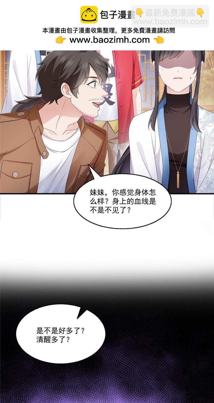 445 把修罗主绑过来！32