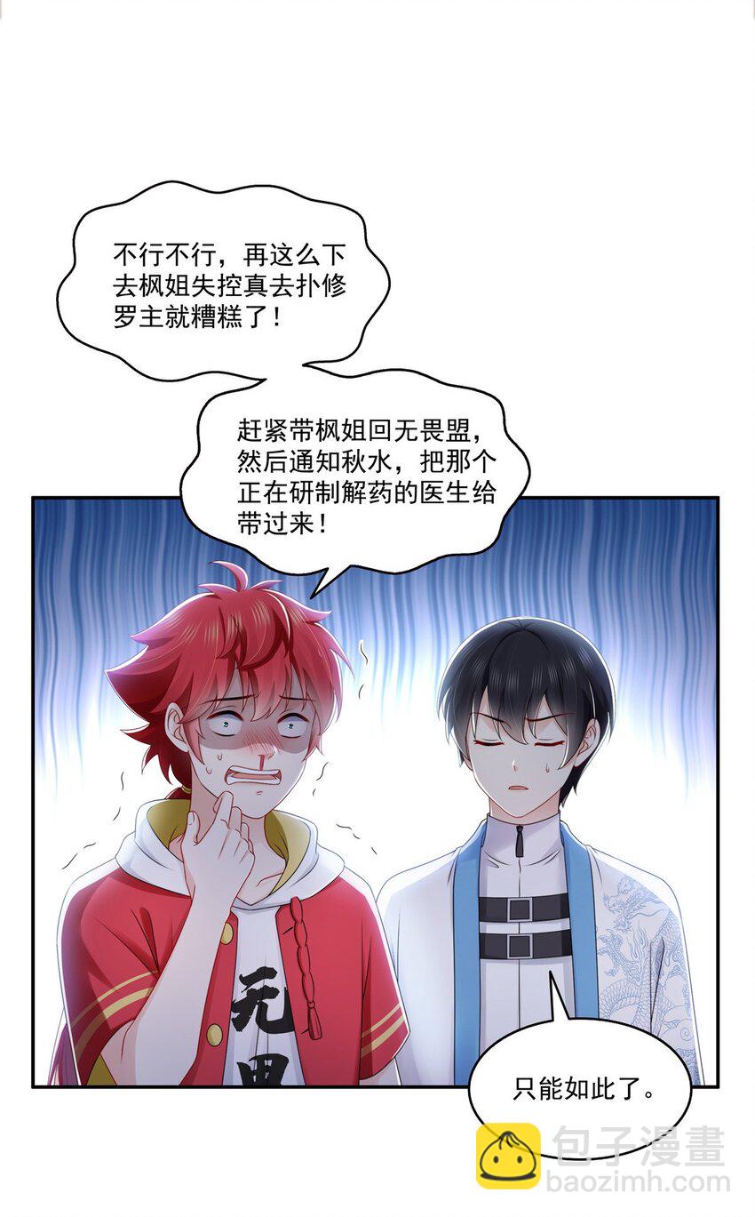 445 把修罗主绑过来！6