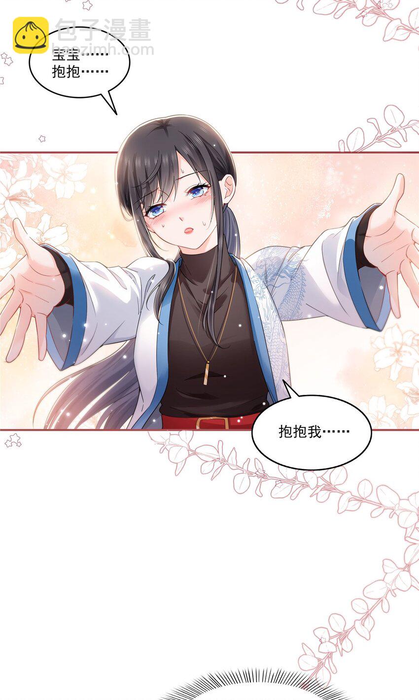 446 要你抱抱我30