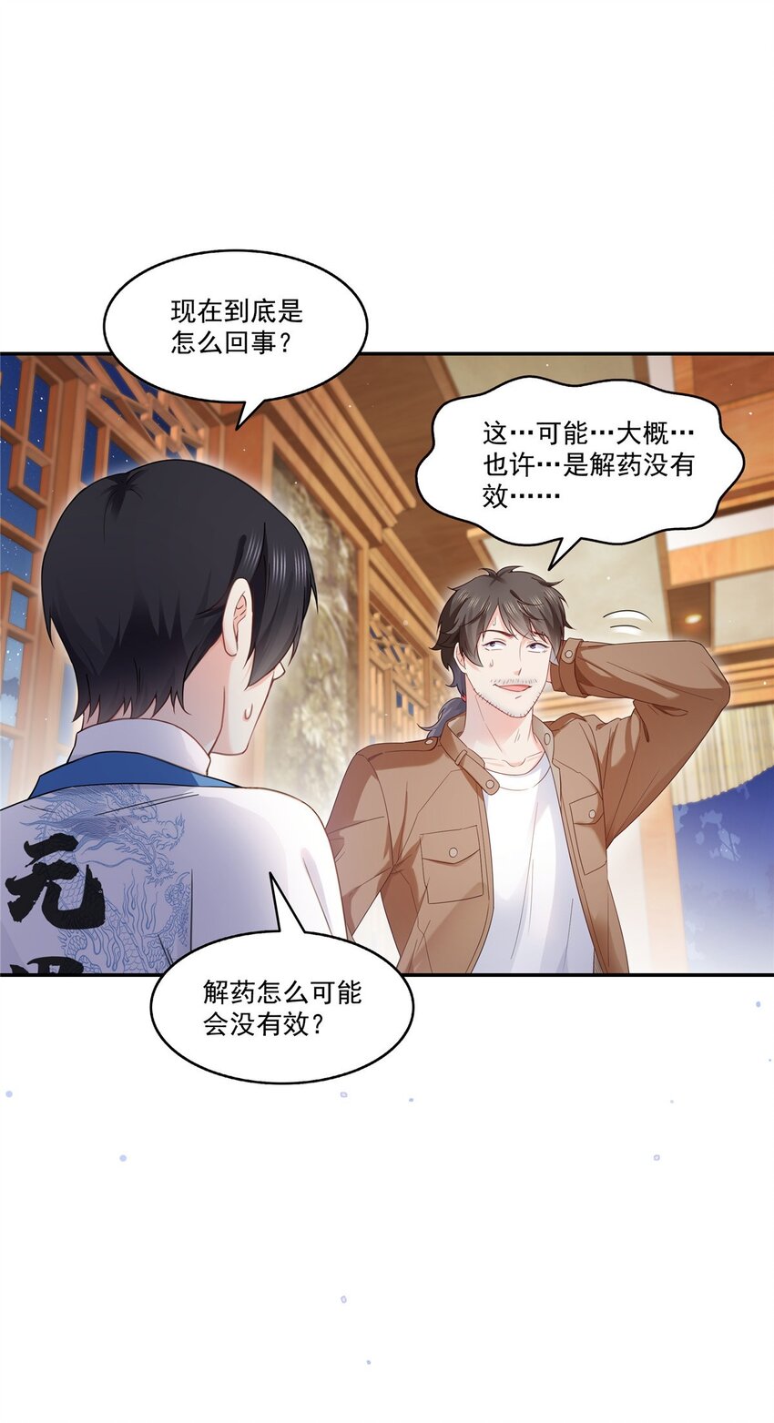446 要你抱抱我8