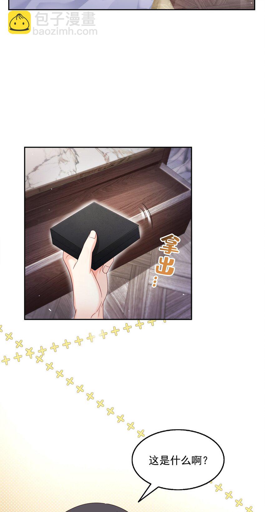 450 蛊解36